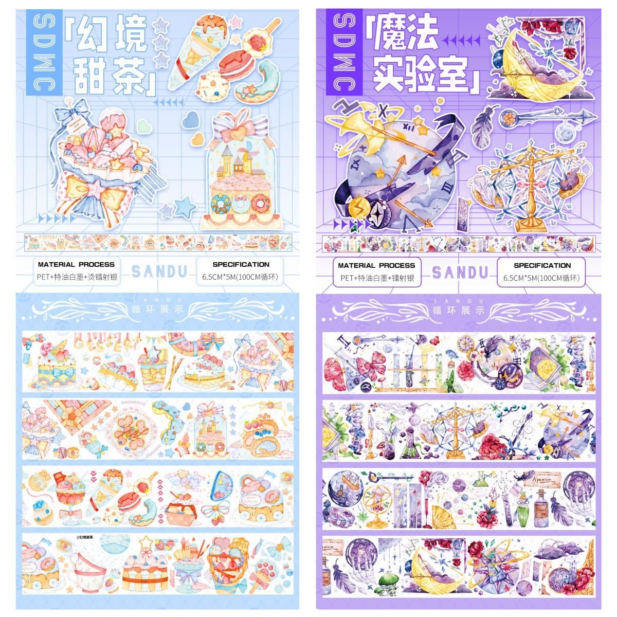 Amazon.co.jp: nene×三渡文創ラジウム銀金箔押しPETテープ8種セット